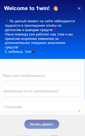 Как проходит регистрация в 1Win