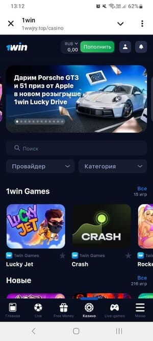 Мобильная версия 1Win для iOS