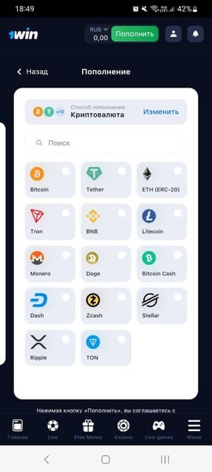 Как пополнить баланс 1Win