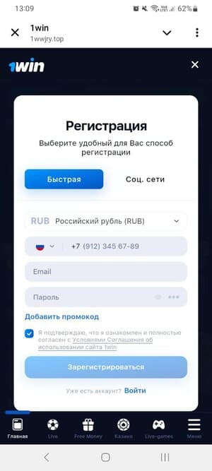 Мобильная версия 1Win для iOS