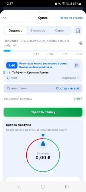 Ставки на спорт в 1win